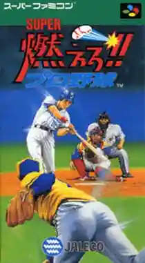 Super Moero!! Pro Yakyuu (Japan)